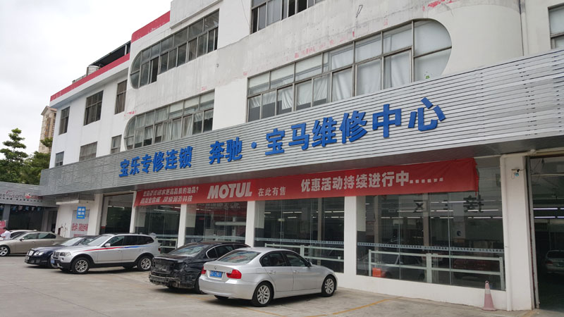 東莞寶樂·寶馬汽車維修中心環(huán)?？照{(diào)通風降溫工程案例