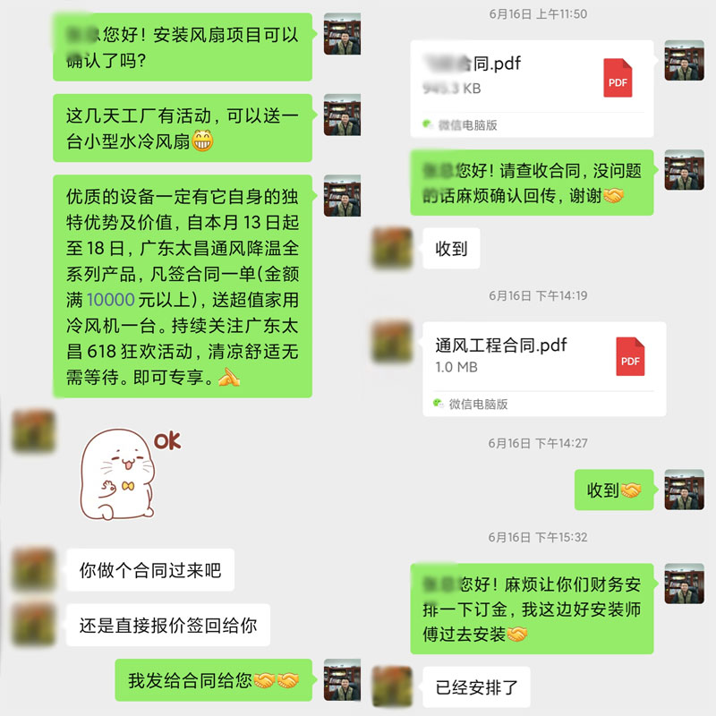 618客戶(hù)反饋.jpg