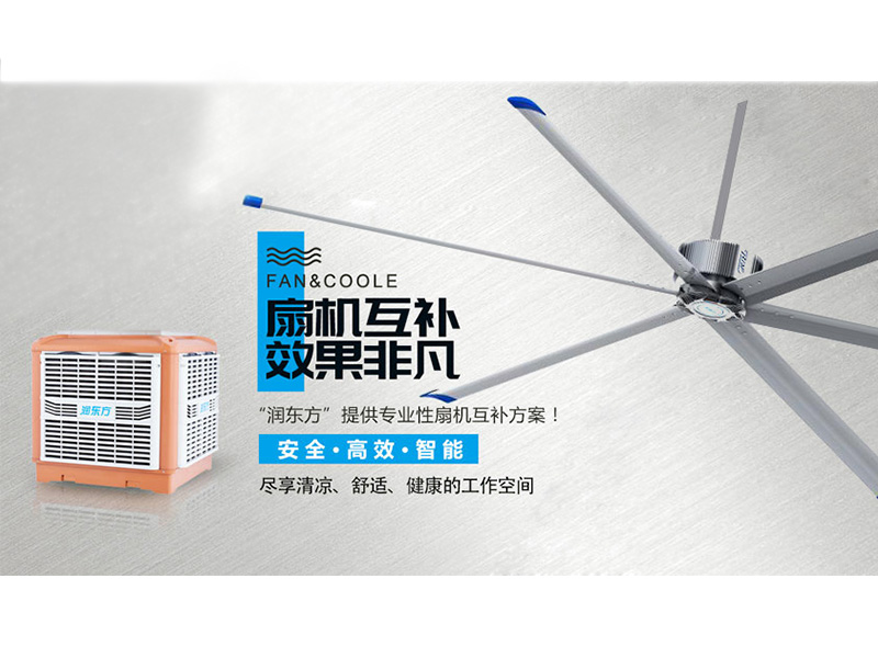 扇機(jī)互補.jpg
