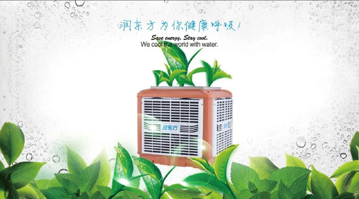 為什么環(huán)?？照{能成為車間通風降溫設備