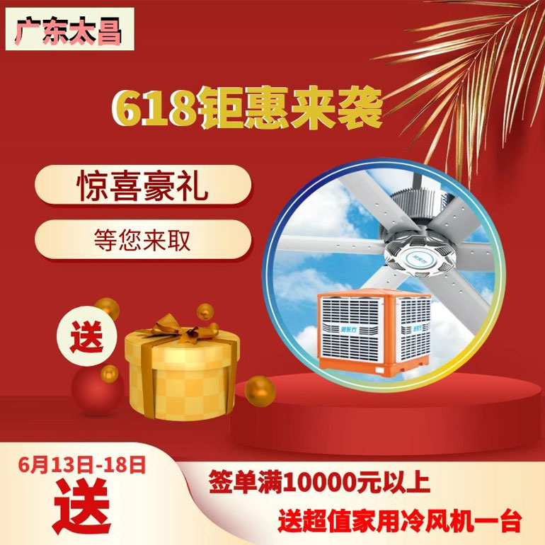 618鉅惠來襲，驚喜豪禮等您來取