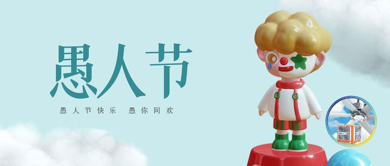 “愚”快一夏，品質(zhì)保障，閉眼入的廠房降溫設(shè)備