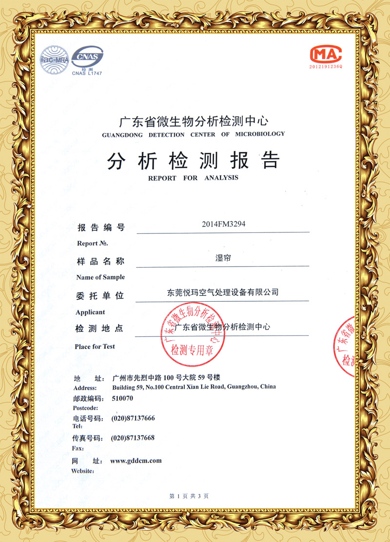環(huán)?？照{(diào)分析報(bào)告