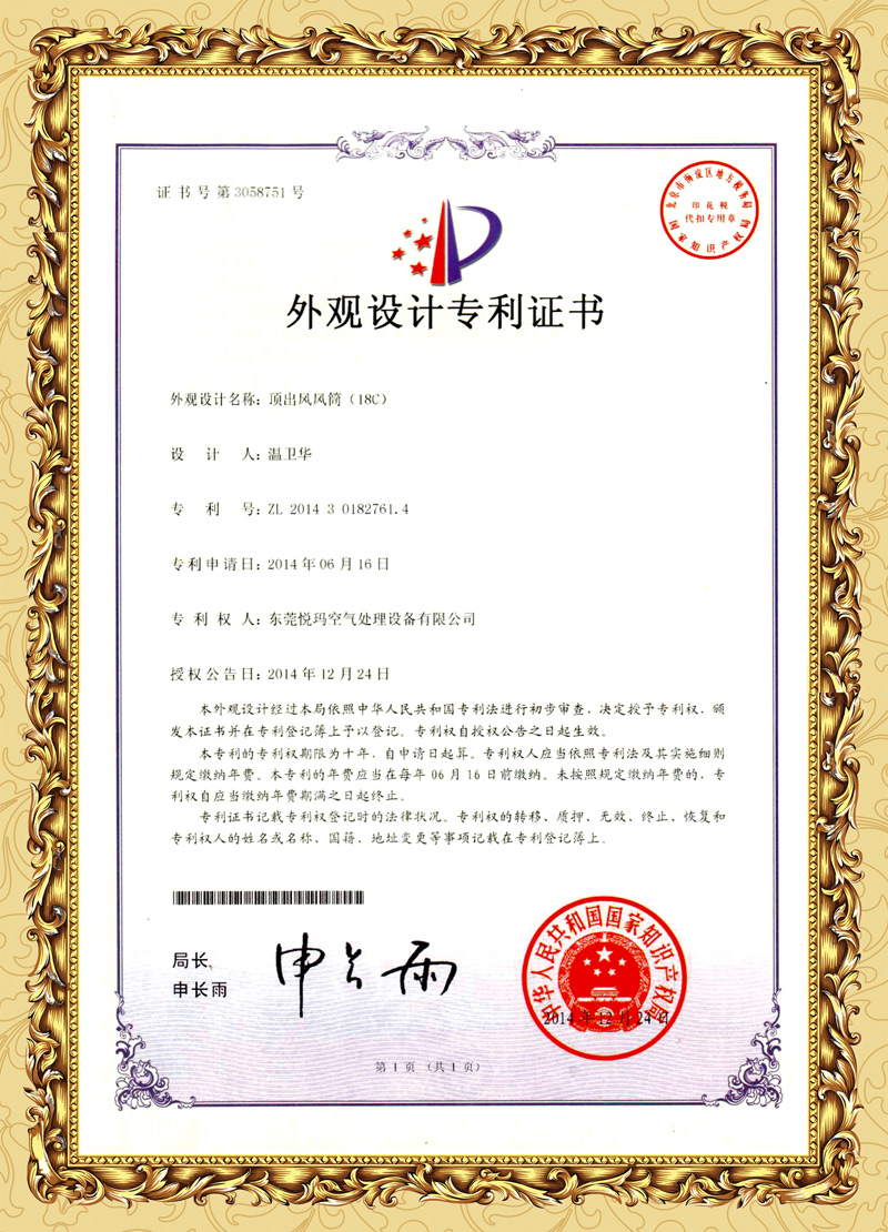 頂出風(fēng)潤東方環(huán)?？照{(diào)外