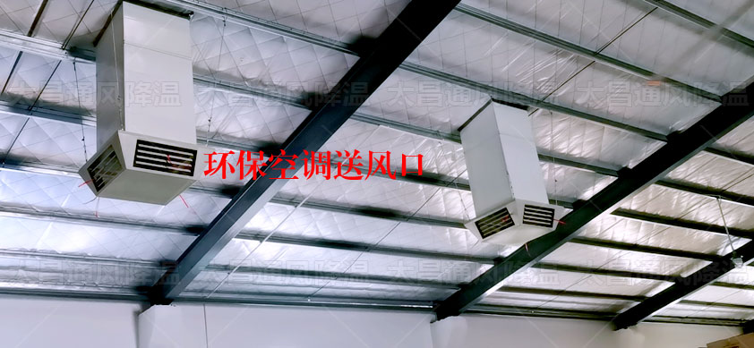 工廠環(huán)?？照{(diào)安裝案例1.jpg