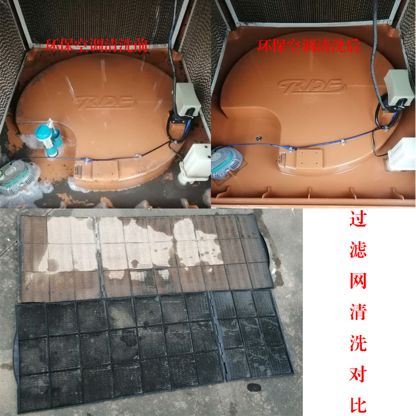 環(huán)?？照{(diào)清洗.jpg