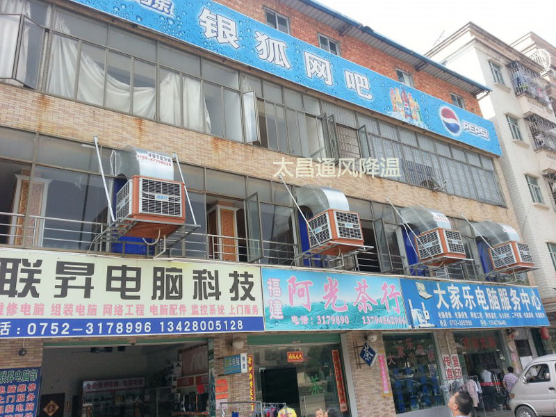 潤(rùn)東方環(huán)?？照{(diào)通風(fēng)降溫案例--銀狐網(wǎng)吧