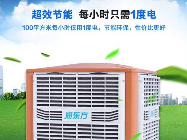 環(huán)?？照{車間降溫工程找對廠家 既省錢也省心
