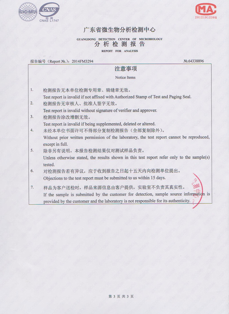 環(huán)?？照{(diào)水簾微生物檢測報告3
