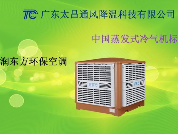廣東車間環(huán)?？照{(diào) 廣東工廠環(huán)?？照{(diào)