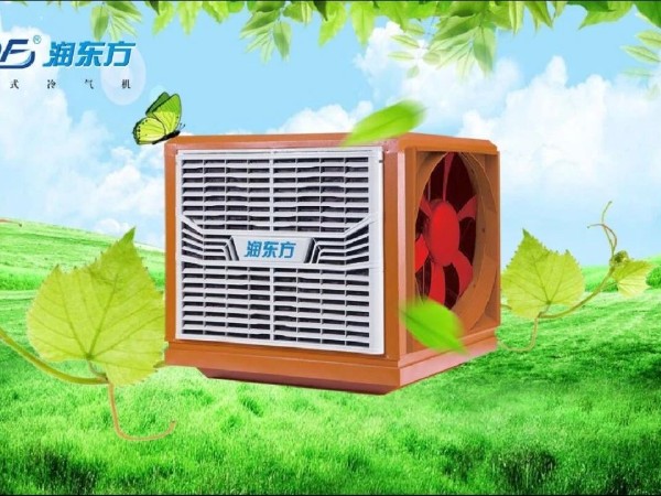潤東方環(huán)?？照{(diào)具備的5大好處
