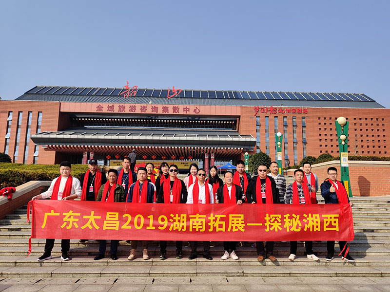 潤東方環(huán)??照{(diào)團(tuán)隊(duì)韶山合影 潤東方環(huán)??照{(diào)團(tuán)隊(duì)韶山合影