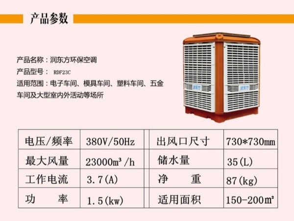 環(huán)?？照{(diào)廠家 告訴您工廠車間降溫需要什么樣的設(shè)備