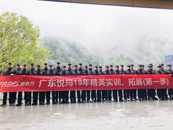 潤(rùn)東方兄弟連2019莽山實(shí)訓(xùn)，拓展第一季