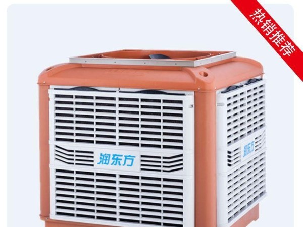 廠房車(chē)間降溫設(shè)備潤(rùn)東方環(huán)?？照{(diào) 讓車(chē)間清涼一夏